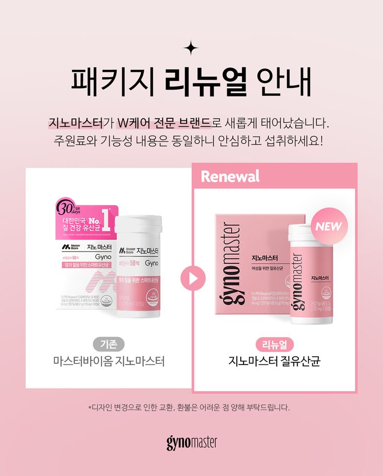 지노마스터_리뉴얼안내배너_1000